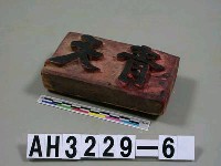 藏品(木刻「天青」印板)的圖片